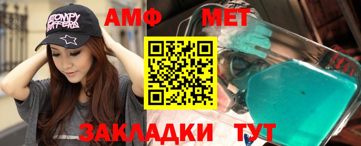 АМФ  Вход с VPN  Уварово  Amphetamine 97% 