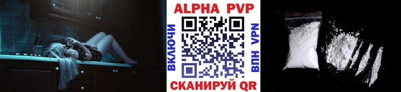 APVP крисы CK  как найти   Уварово 