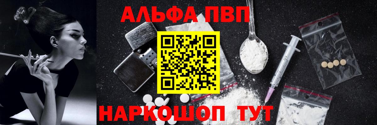 Уварово  Alpha PVP СК  Alpha PVP кристаллы  Вход с VPN  Alpha PVP Crystall 