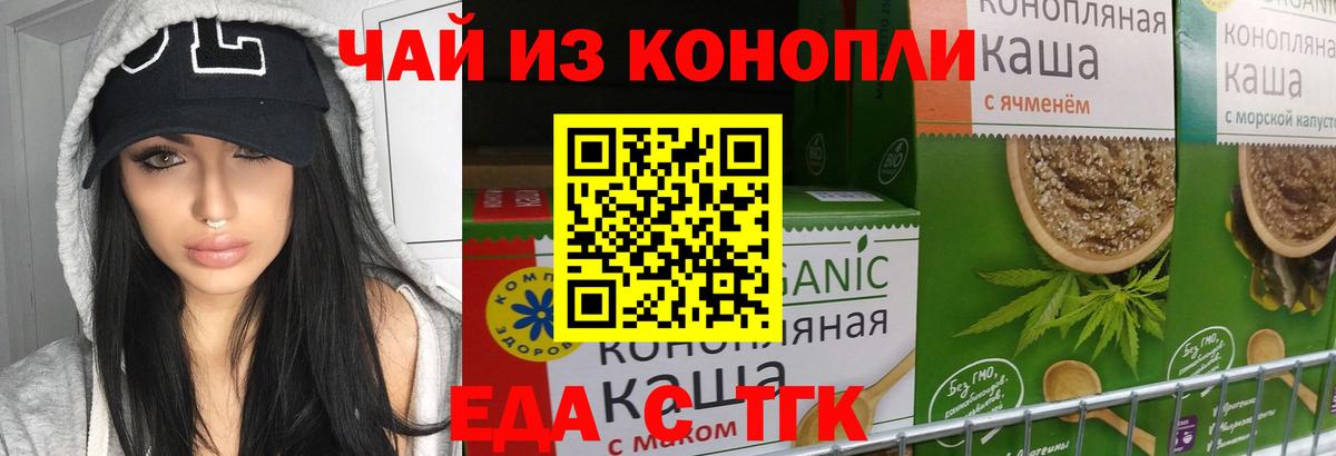 Уварово  Canna-Cookies конопля  Вход с VPN 
