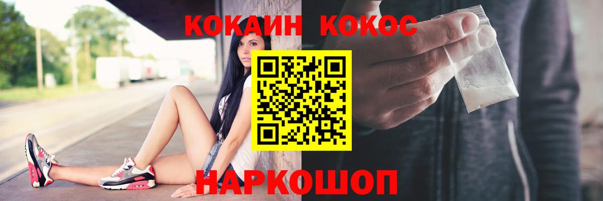 Уварово  Кокаин Боливия  Вход с VPN  Cocaine Columbia 
