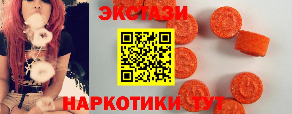 ЭКСТАЗИ 280мг  Экстази  Экстази Cube  Уварово  Вход с VPN 