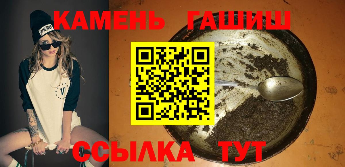 ГАШ гашик Уварово
