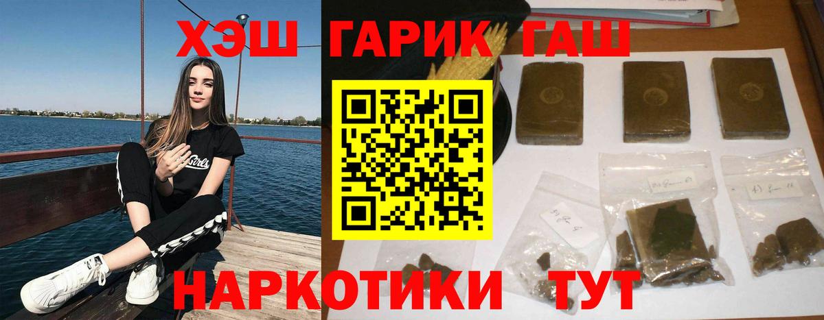 Уварово  ГАШИШ 40% ТГК  Вход с VPN  закладки  ГАШ Cannabis 