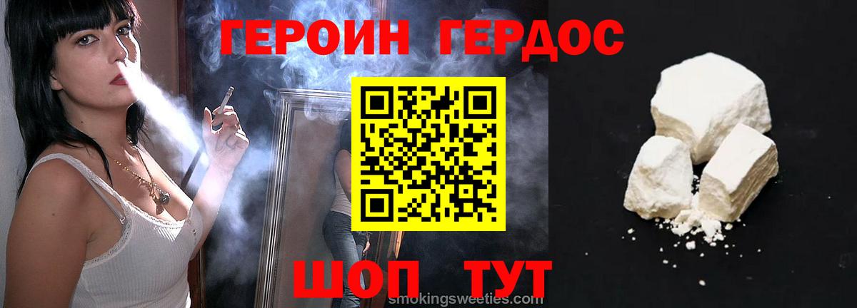 Героин афганец Уварово