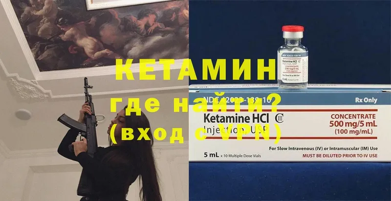 КЕТАМИН ketamine  Уварово 