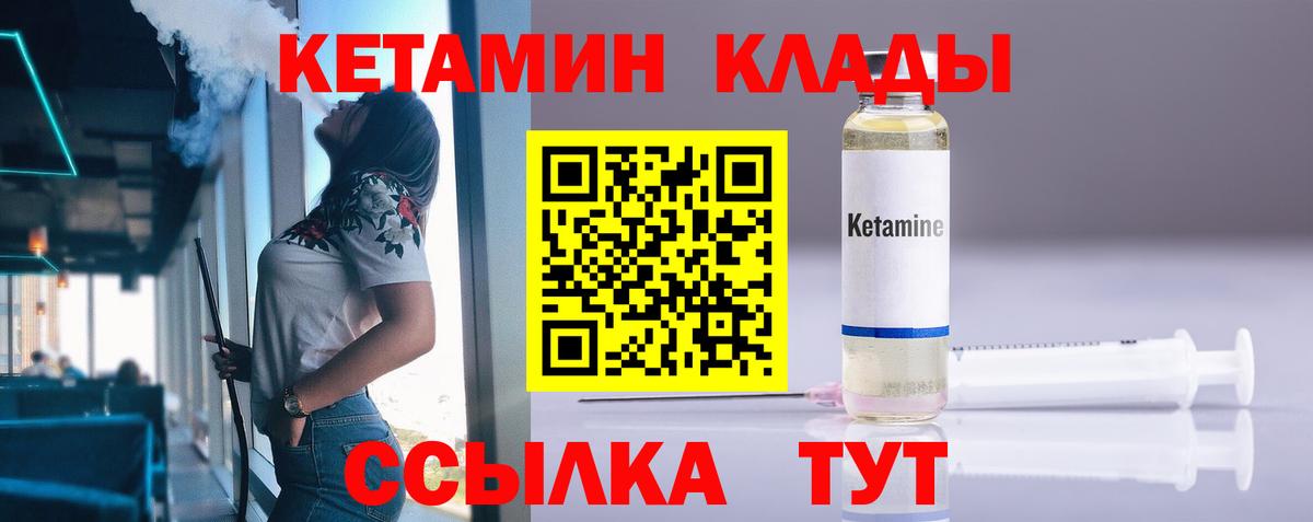 Кетамин ketamine  КЕТАМИН VHQ  Вход с VPN  Уварово 