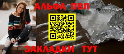 Альфа ПВП Ипатово