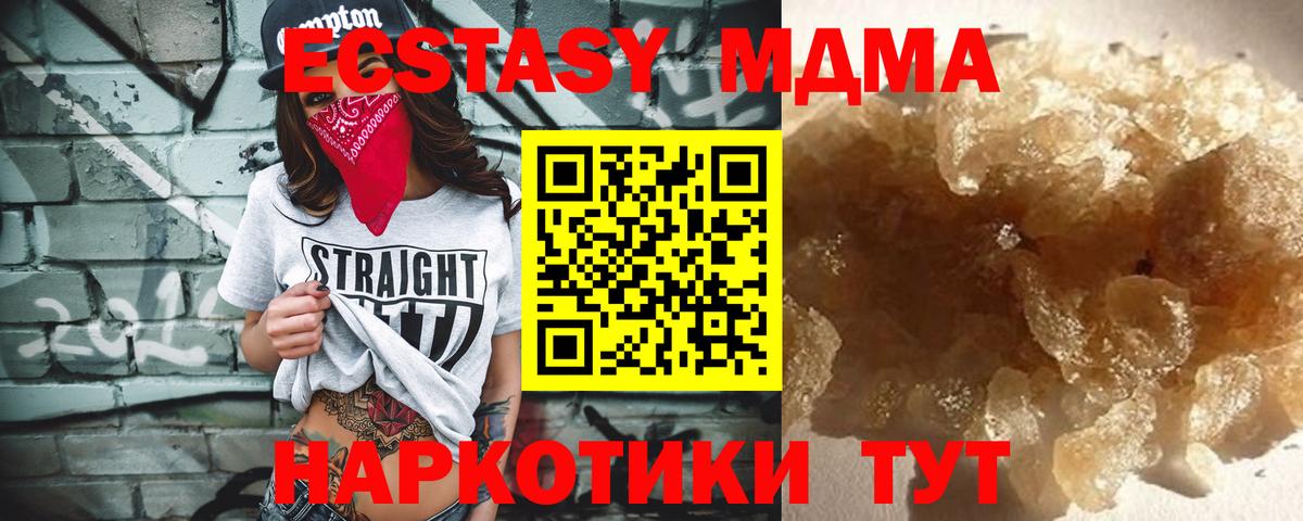 MDMA кристаллы Уварово