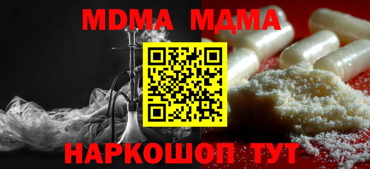 MDMA Molly  МДМА кристаллы  Вход с VPN  Уварово 