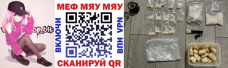 МЕФ кристаллы купить наркотик Уварово