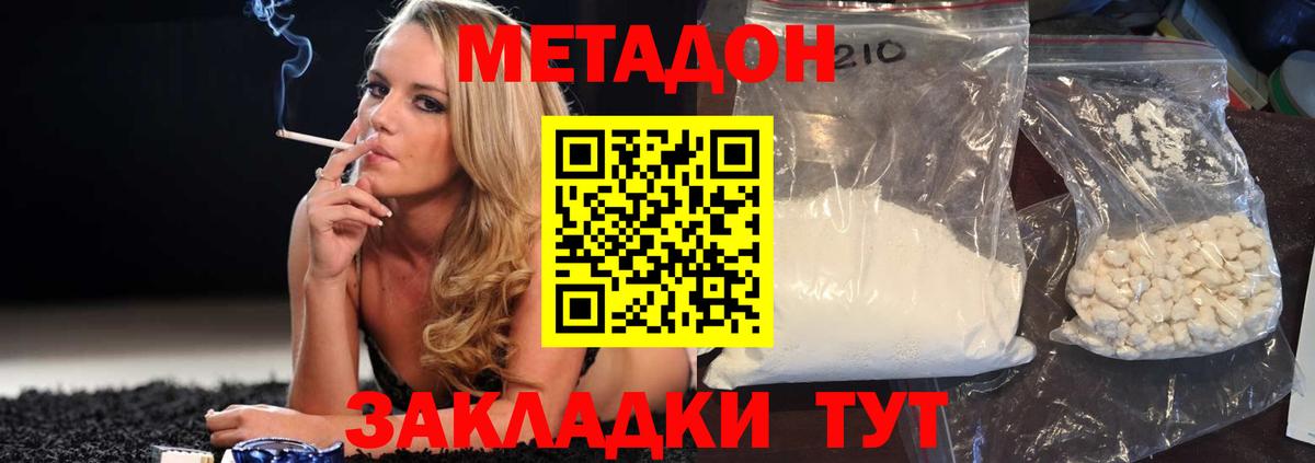 Уварово  Вход с VPN  Конопля  MDMA  Меф   ГАШИШ  КОКАИН  APVP СК кристаллы  Экстази 