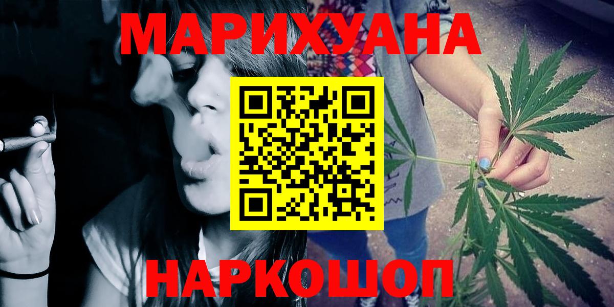 Шишки марихуана тримм  Каннабис MAZAR  Уварово  Вход с VPN 